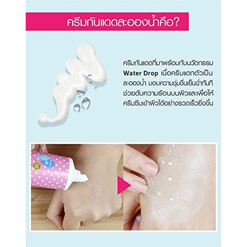 Cathy Doll Whitening Sunscreen L-glutathione Magic Cream SPF50PA+...