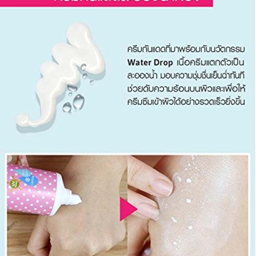 Cathy Doll Whitening Sunscreen L-glutathione Magic Cream SPF50PA+...