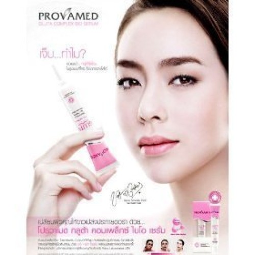 Provamed Gluta Complex Glutathione Bio-intensive Serum Brightenin...
