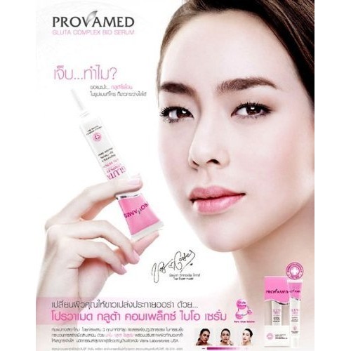 Provamed Gluta Complex Glutathione Bio-intensive Serum Brightenin...