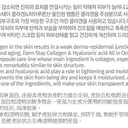 Farm stay Collagen & Hyaluronic Acid All In One Ampoule 250ml+Cle...