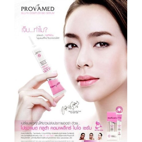 Provamed Gluta Complex Glutathione Bio-intensive Serum Brightenin...